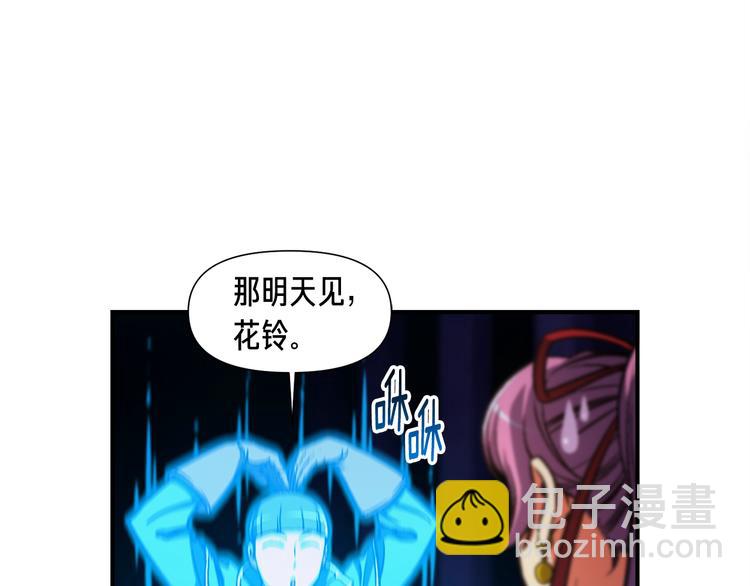 第106话 鸟么悄的组队吧！(1/3)-第107话