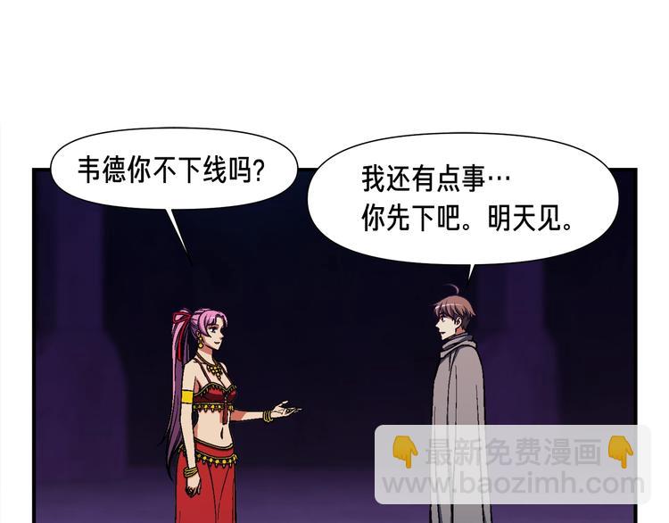 第106话 鸟么悄的组队吧！(1/3)-第107话