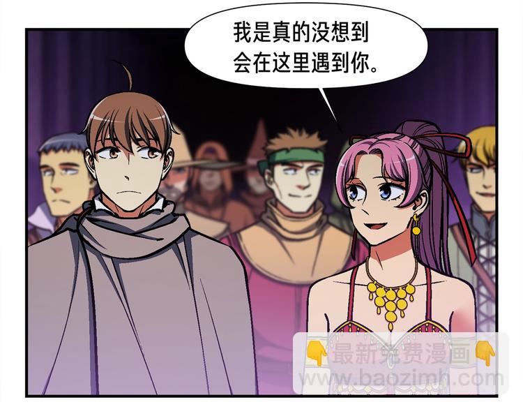 第106话 鸟么悄的组队吧！(1/3)-第107话