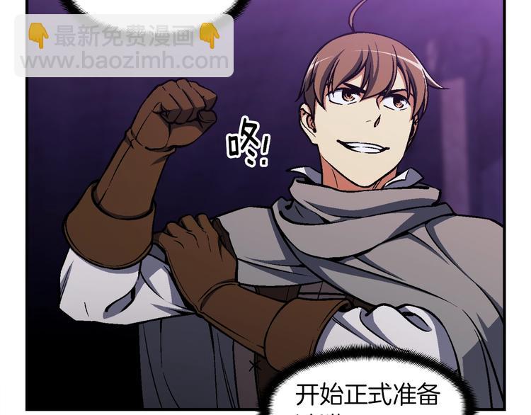 第106话 鸟么悄的组队吧！(1/3)-第107话