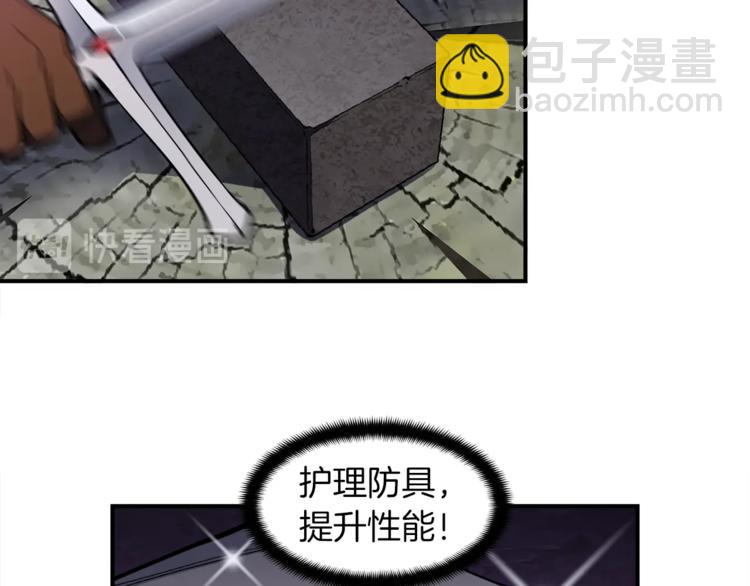 第106话 鸟么悄的组队吧！(1/3)-第107话