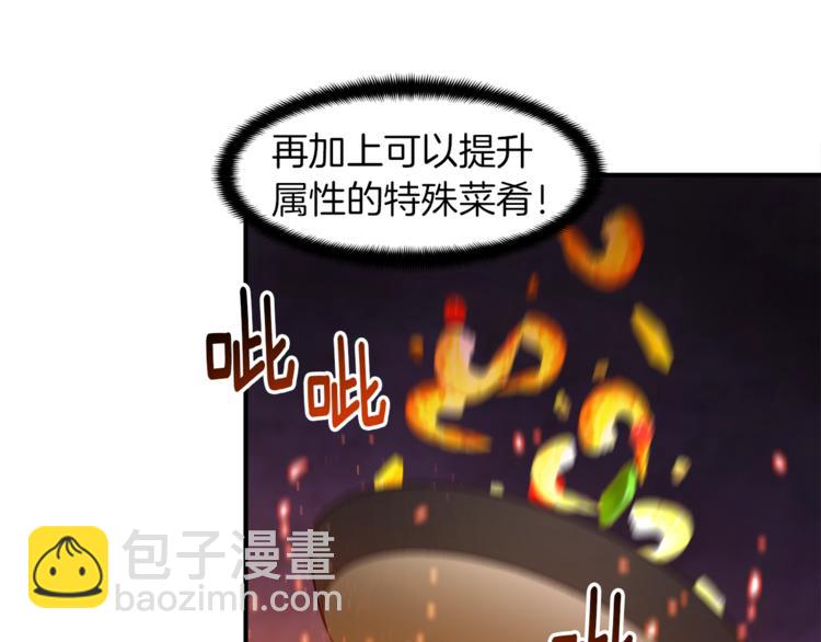 第106话 鸟么悄的组队吧！(1/3)-第107话