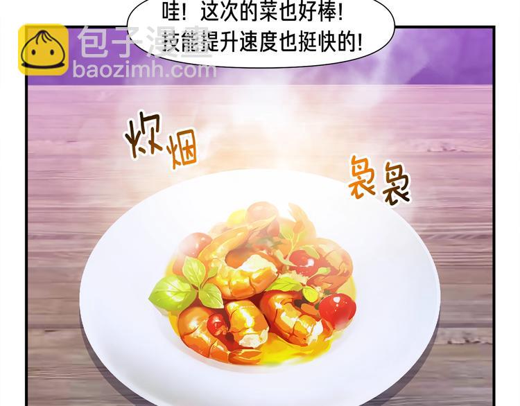 第106话 鸟么悄的组队吧！(1/3)-第107话