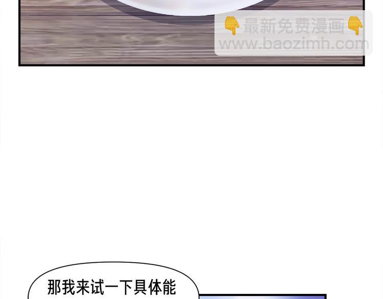 第106话 鸟么悄的组队吧！(1/3)-第107话