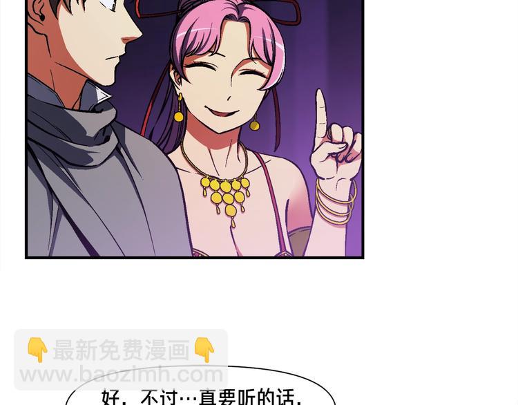 第106话 鸟么悄的组队吧！(1/3)-第107话