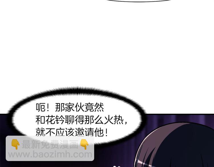 第106话 鸟么悄的组队吧！(1/3)-第107话