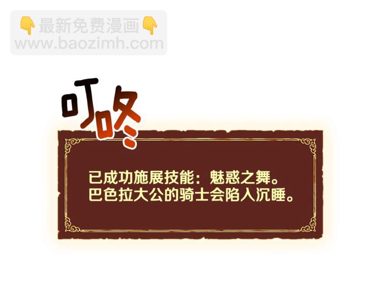 第110话 王的邀约(1/3)-第111话