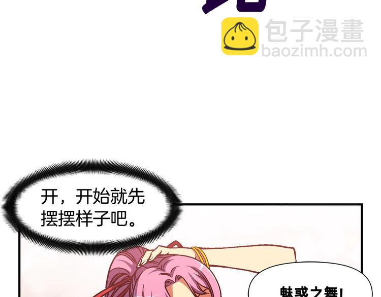 第110话 王的邀约(1/3)-第111话