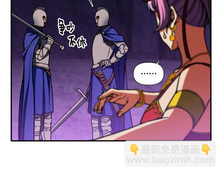 第110话 王的邀约(1/3)-第111话