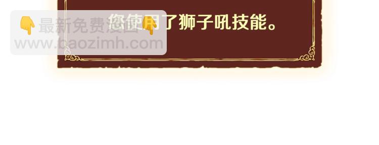 第112话 干活吧！玩家们(1/3)-第113话