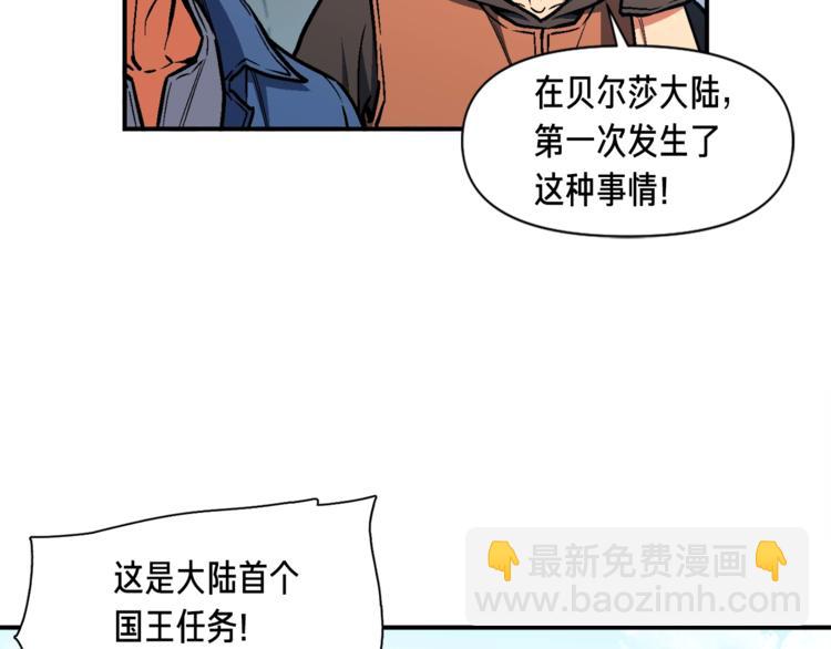 第112话 干活吧！玩家们(1/3)-第113话