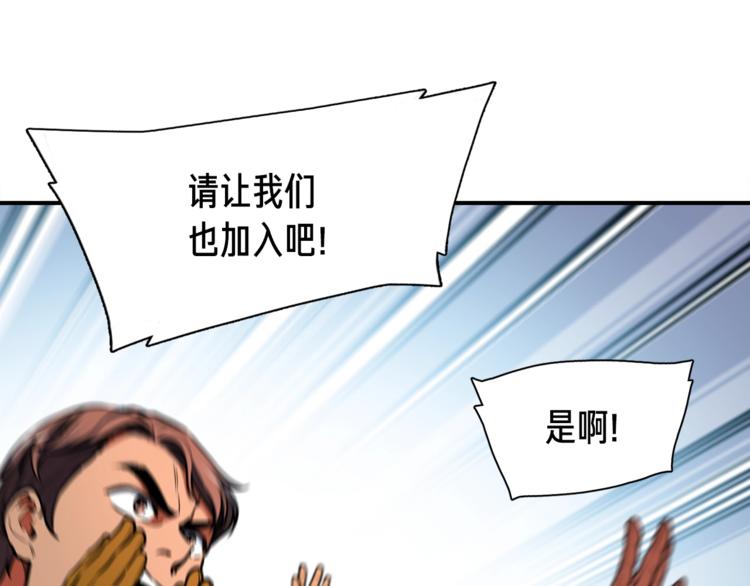 第112话 干活吧！玩家们(1/3)-第113话