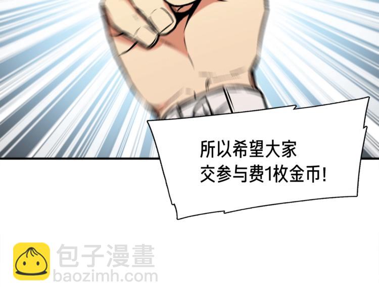 第112话 干活吧！玩家们(1/3)-第113话