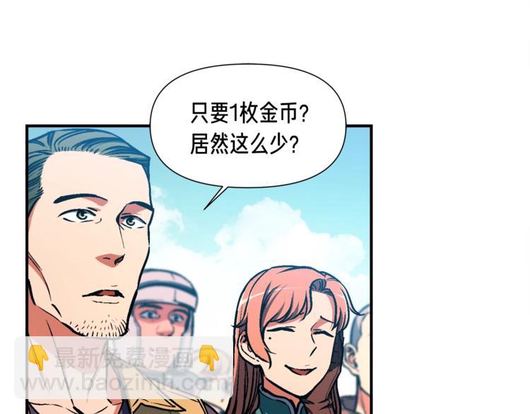 第112话 干活吧！玩家们(1/3)-第113话