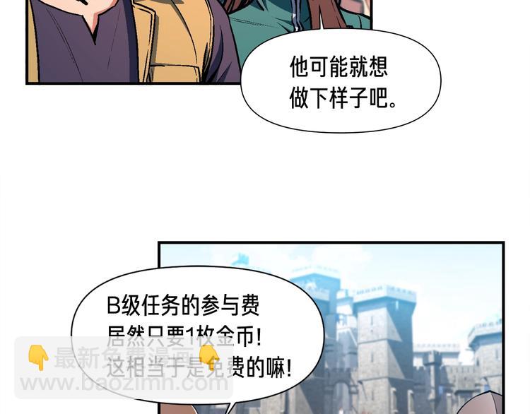 第112话 干活吧！玩家们(1/3)-第113话