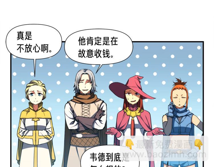 第112话 干活吧！玩家们(1/3)-第113话