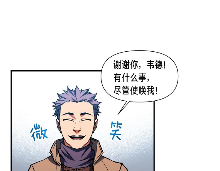 第112话 干活吧！玩家们(1/3)-第113话