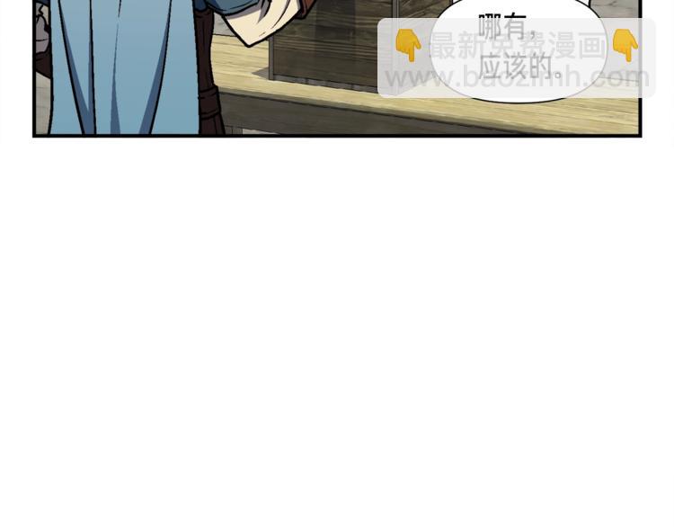 第112话 干活吧！玩家们(1/3)-第113话