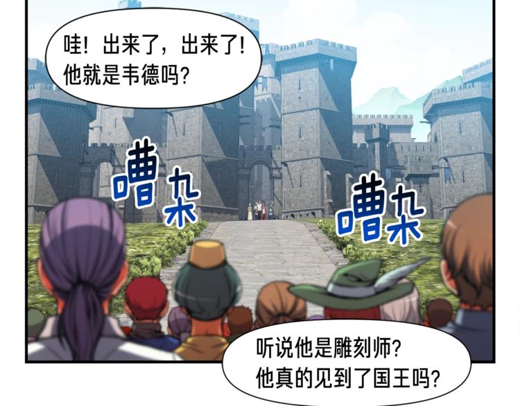 第112话 干活吧！玩家们(1/3)-第113话