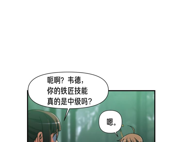 月光雕刻師 - 第115話 上吧廚子！(1/3) - 7