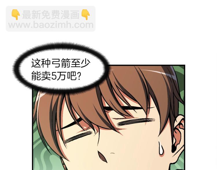 第115话 上吧厨子！(1/3)-第115话