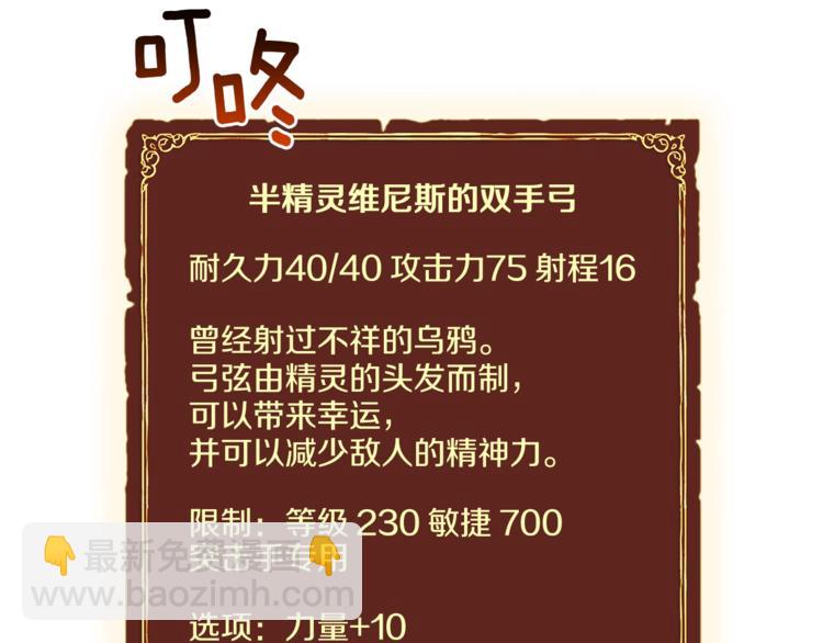 第115话 上吧厨子！(1/3)-第115话