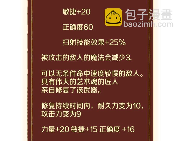 第115话 上吧厨子！(1/3)-第115话