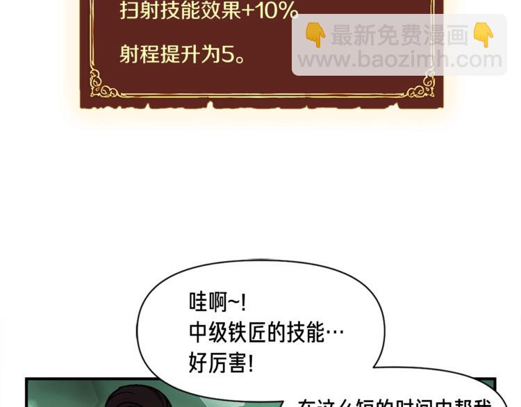 第115话 上吧厨子！(1/3)-第115话