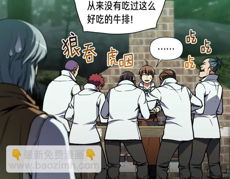 第115话 上吧厨子！(1/3)-第115话