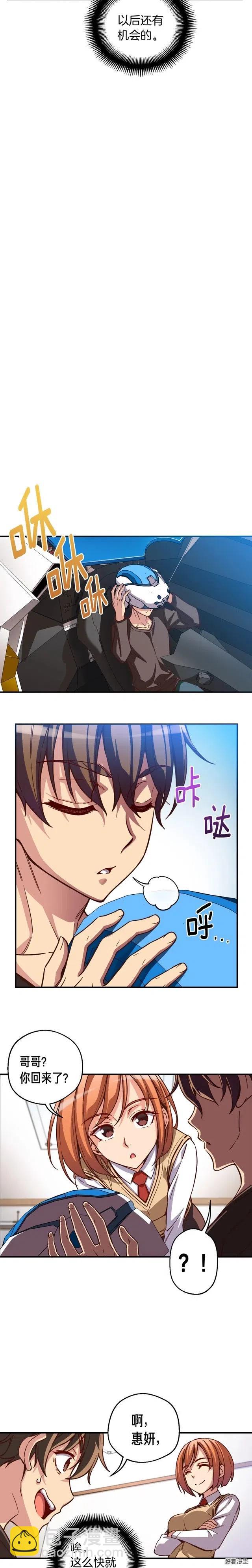 第118话 哥哥我有话说-第119话