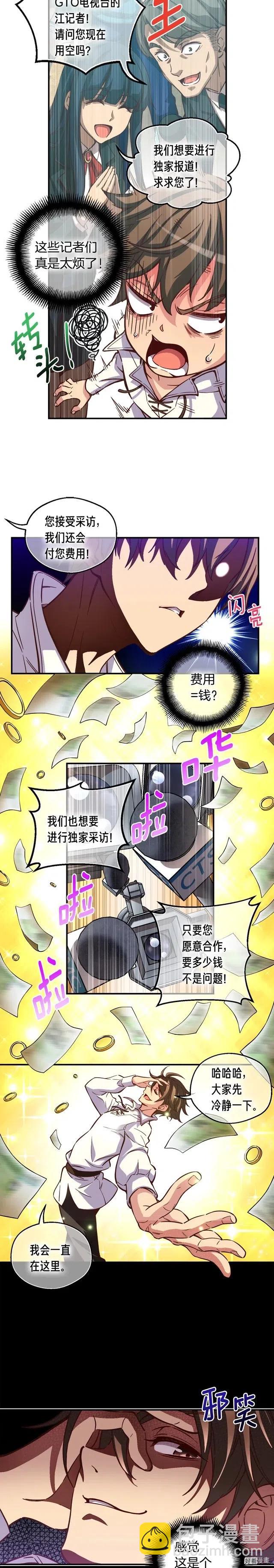 第118话 哥哥我有话说-第119话