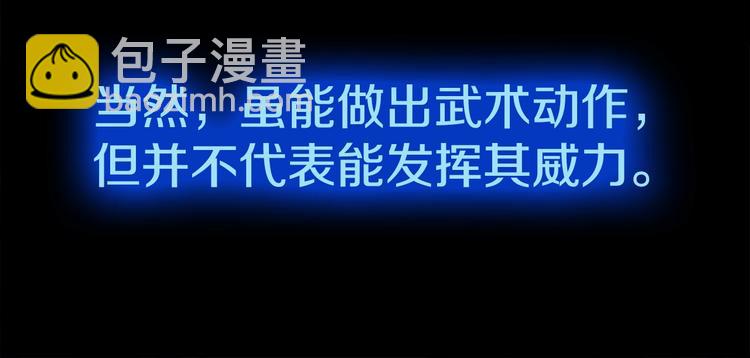 第12话 我的暴击不靠运气！(1/2)-第13话