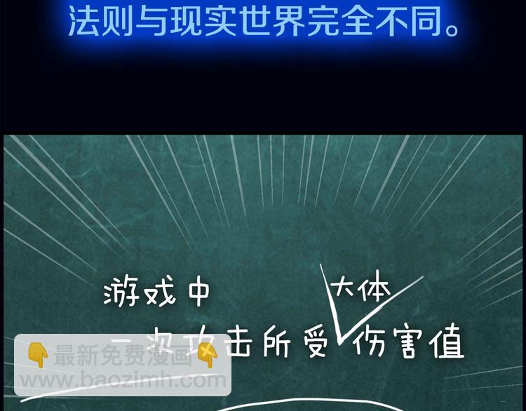 第12话 我的暴击不靠运气！(1/2)-第13话