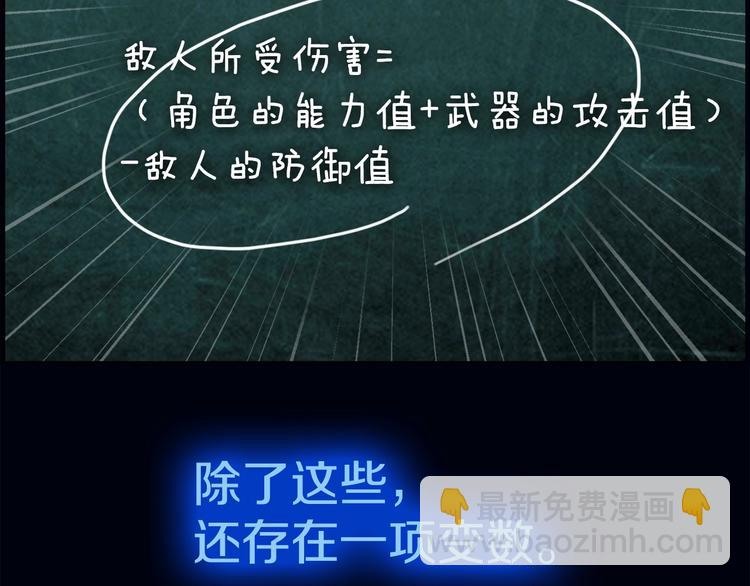 第12话 我的暴击不靠运气！(1/2)-第13话