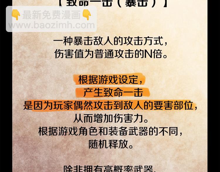 第12话 我的暴击不靠运气！(1/2)-第13话