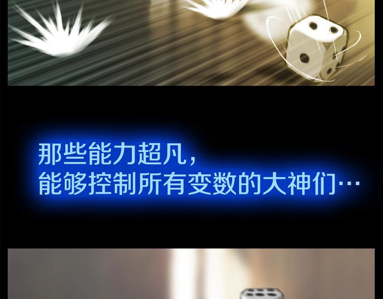 第12话 我的暴击不靠运气！(1/2)-第13话