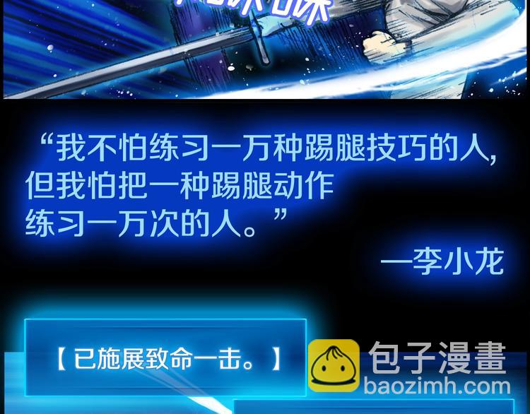 第12话 我的暴击不靠运气！(1/2)-第13话