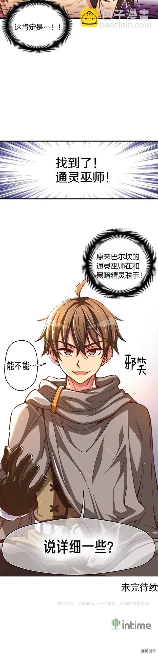 第120话  巨型蚂蚁-第121话