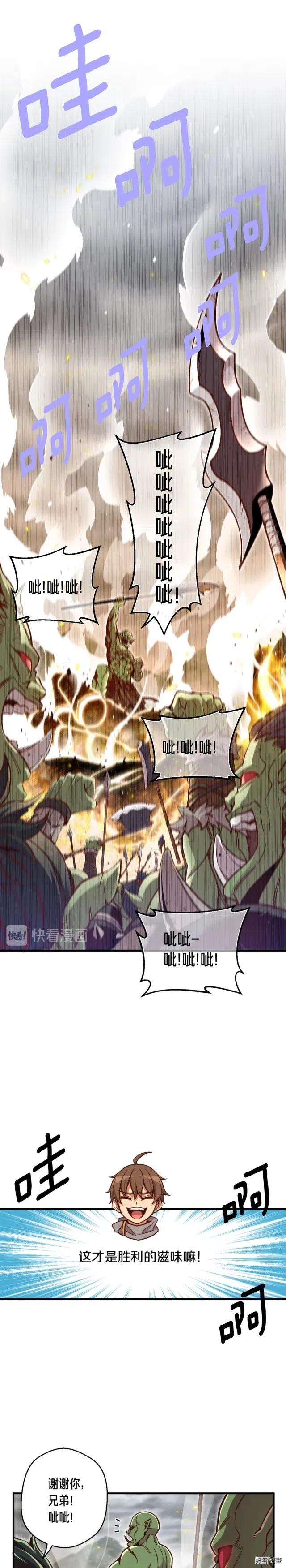 第122话 骄傲的欧克战士-第123话