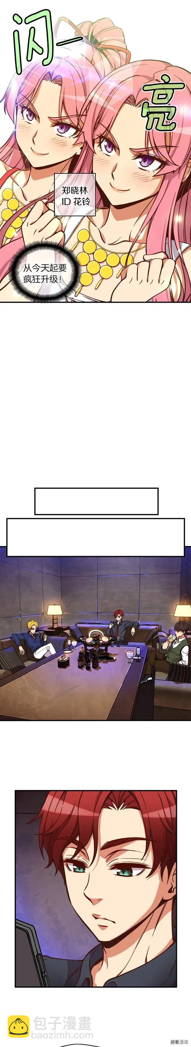 第122话 骄傲的欧克战士-第123话