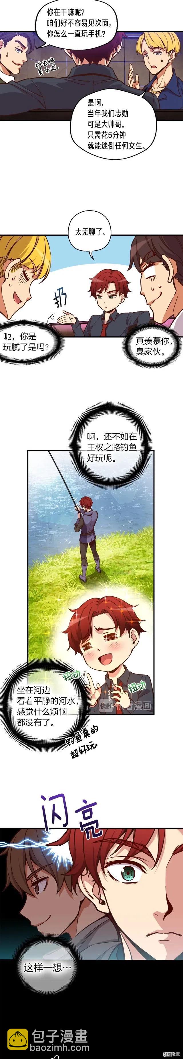 第122话 骄傲的欧克战士-第123话