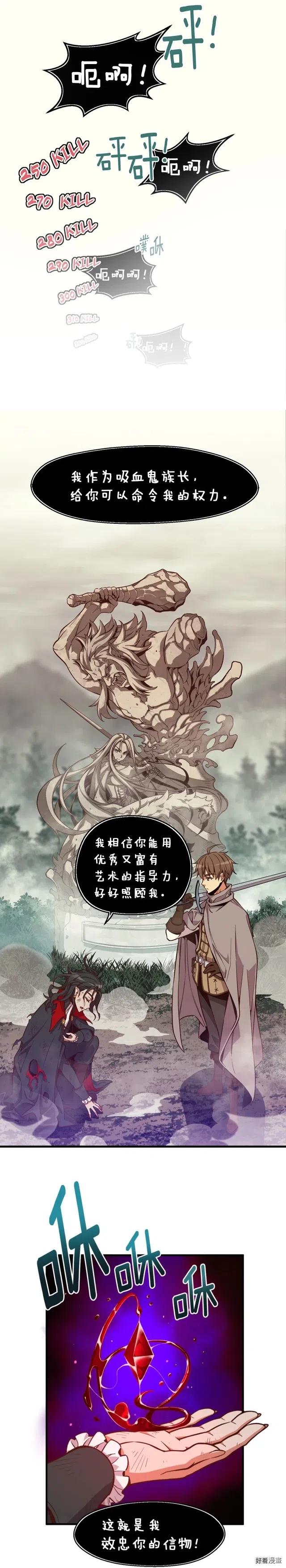 第124话 荣誉殿堂-第125话