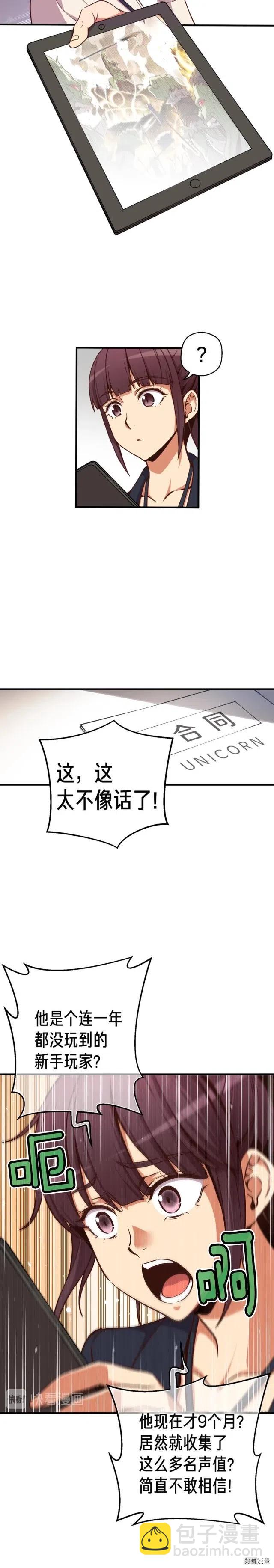 第124话 荣誉殿堂-第125话