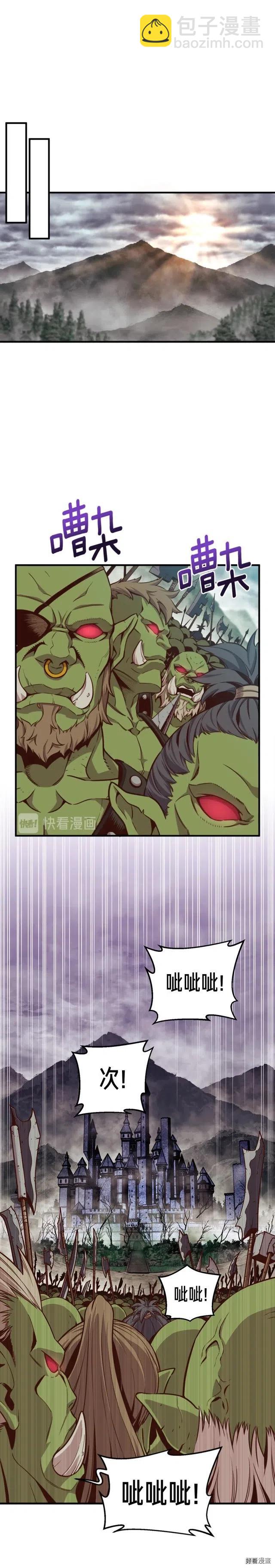 第124话 荣誉殿堂-第125话