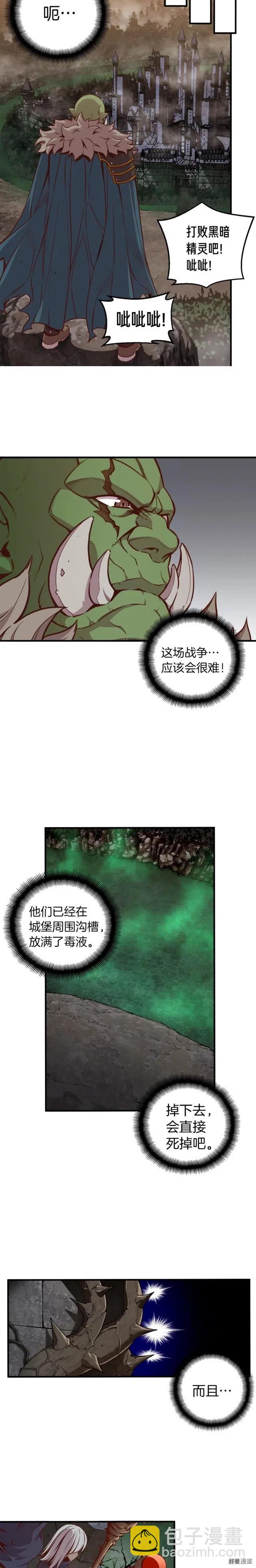 第124话 荣誉殿堂-第125话