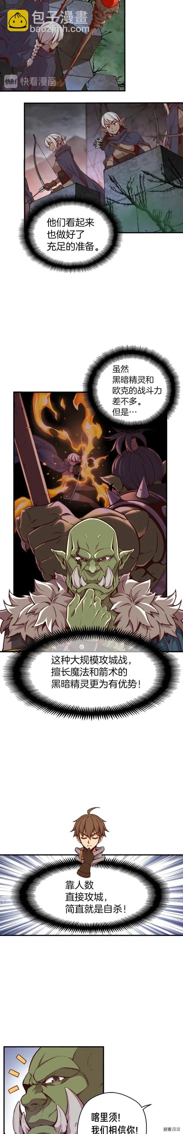 第124话 荣誉殿堂-第125话