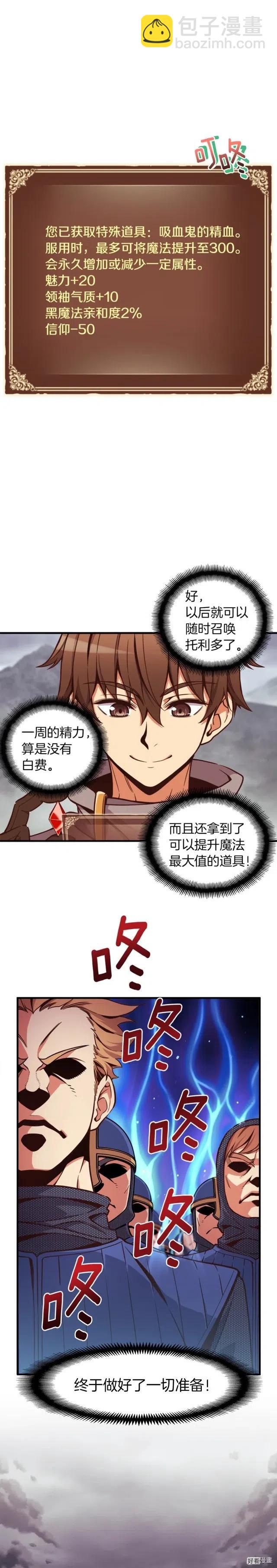 第124话 荣誉殿堂-第125话