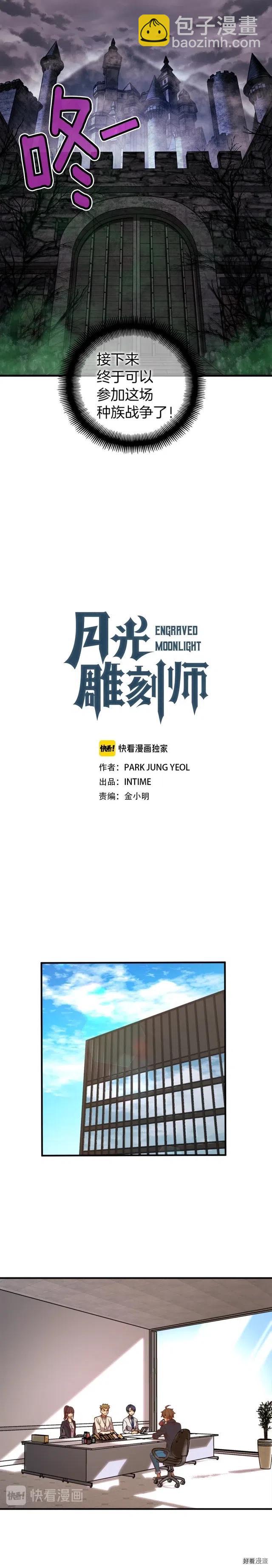 第124话 荣誉殿堂-第125话