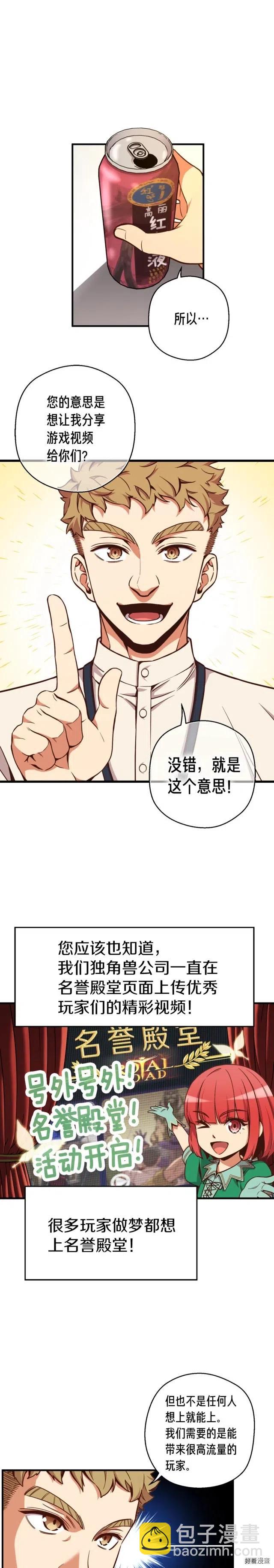 第124话 荣誉殿堂-第125话