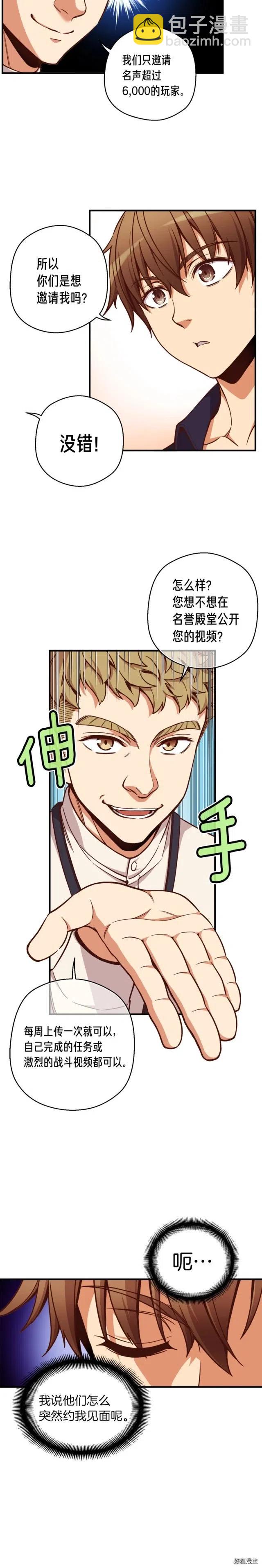 第124话 荣誉殿堂-第125话